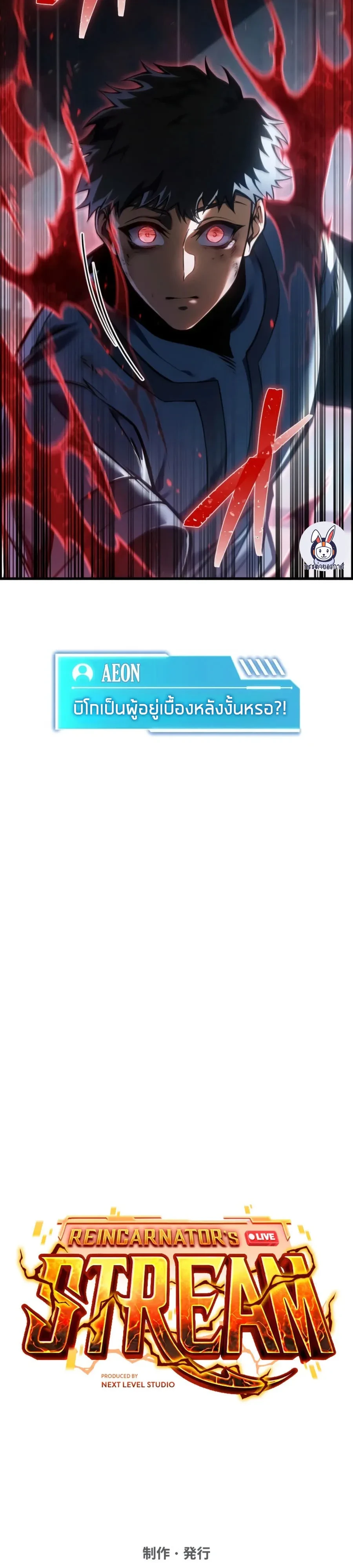 Manga-lc-com อ่านมังงะ อ่านการ์ตูน ออนไลน์ ฟรี Reincarnator’s Stream การไลฟ์สดของผู้หวนคืน ตอนที่ 1 2 3 4 5 6 7 8 9 10 11 12 13 14 ฟรี ไม่มีโฆษณา Manga-lc - อ่าน มังงะ อ่าน การ์ตูน ออนไลน์ อ่านมังงะ ฟรี