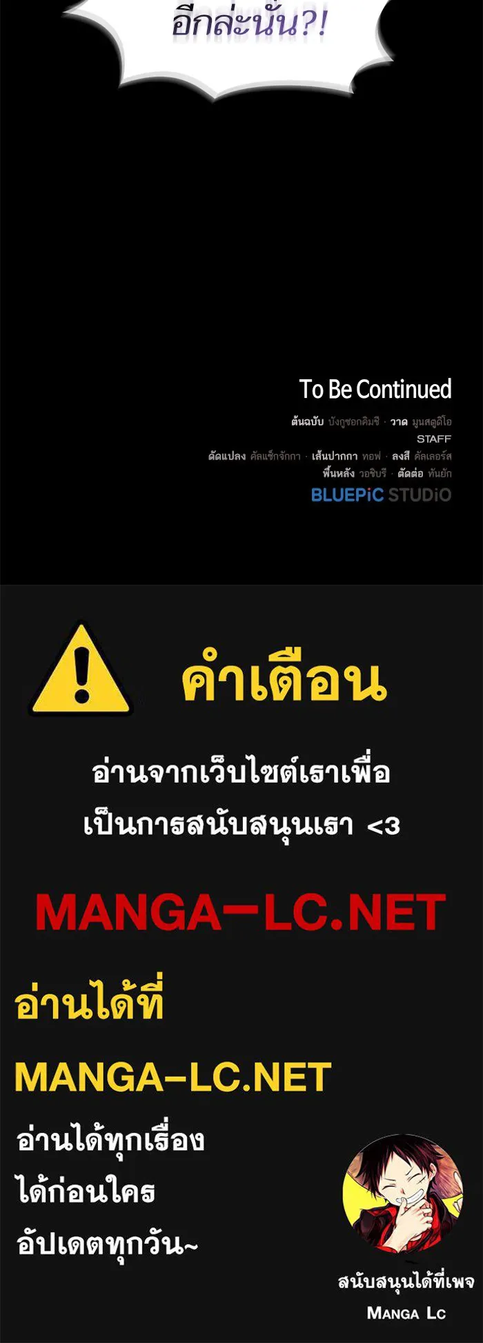 ผู้เล่นขั้นเทพแห่งหอคอยฝึกสอน ตอนที่ 111 รูปที่ 105