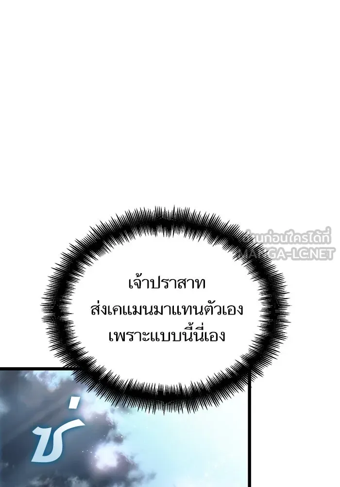 หลังวันสิ้นโลก ตอนที่ 53 รูปที่ 147