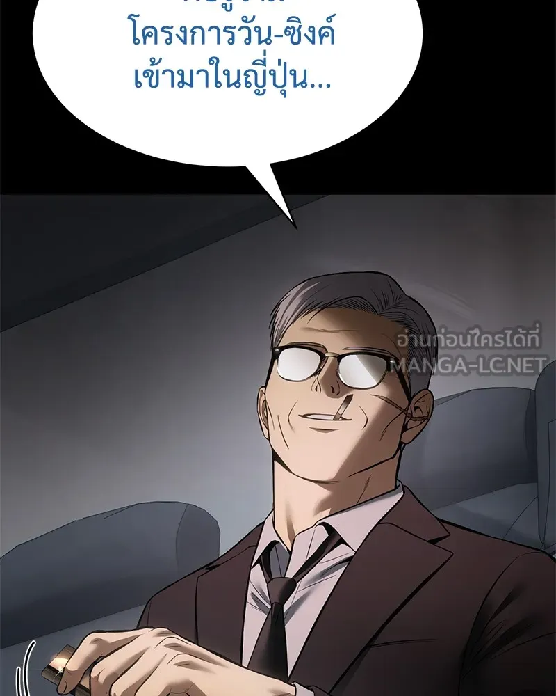 แบคXX ตอนที่ 100 รูปที่ 117