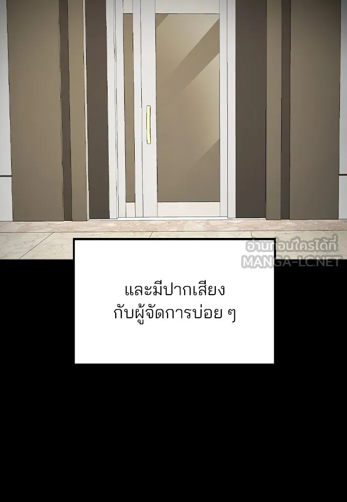 รักผิดแผน ตอนที่ 44 รูปที่ 93