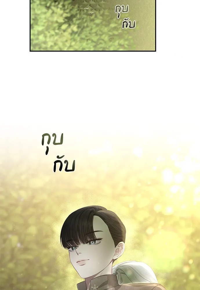 สาวใช้อย่างฉัน ขอเลือกหันหลังให้นาย ตอนที่ 9 รูปที่ 103