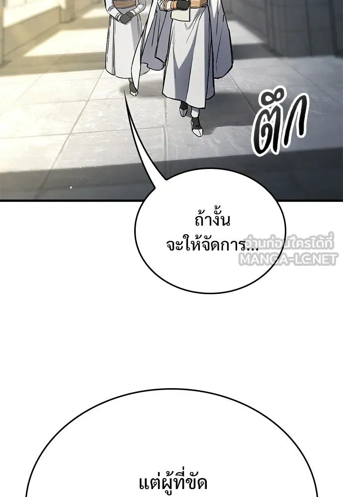 อัศวินวันเดียว ตอนที่ 104 รูปที่ 120