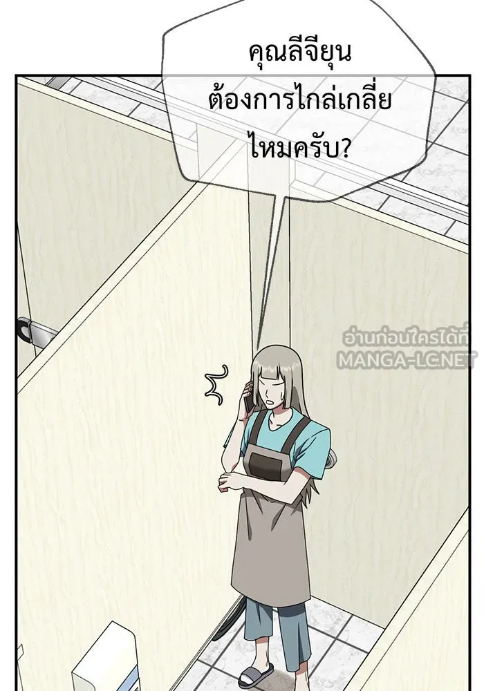 ช่วยเปลี่ยนฉันที ตอนที่ 150. ลีจียุน 3 รูปที่ 90