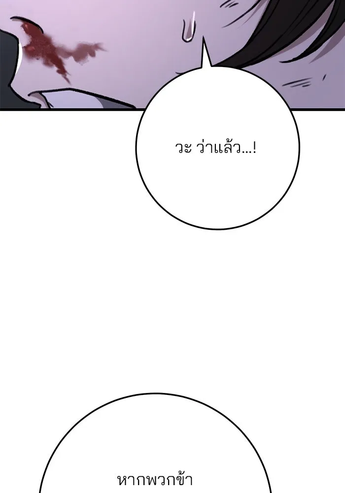 ดาบแห่งจักรพรรดิ ตอนที่ 34 รูปที่ 137