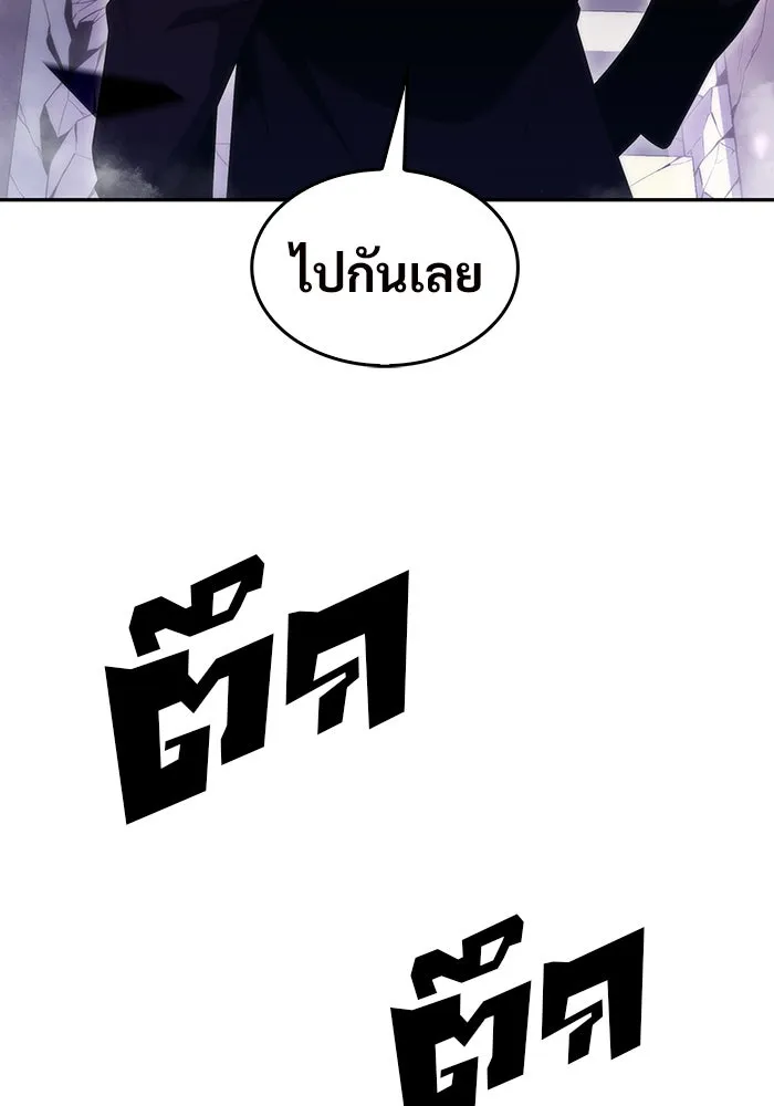 ผู้เล่นหน้าใหม่เลเวลแมกซ์ ตอนที่ 26 วิธีที่รอยัลเพลย์เยอร์เติบโตขึ รูปที่ 64