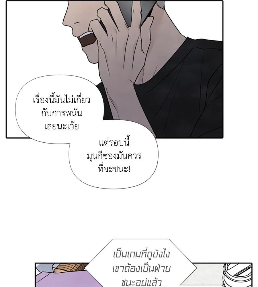 เหตุผลของคนไม่อยากอยู่ ตอนที่ 60 รูปที่ 59