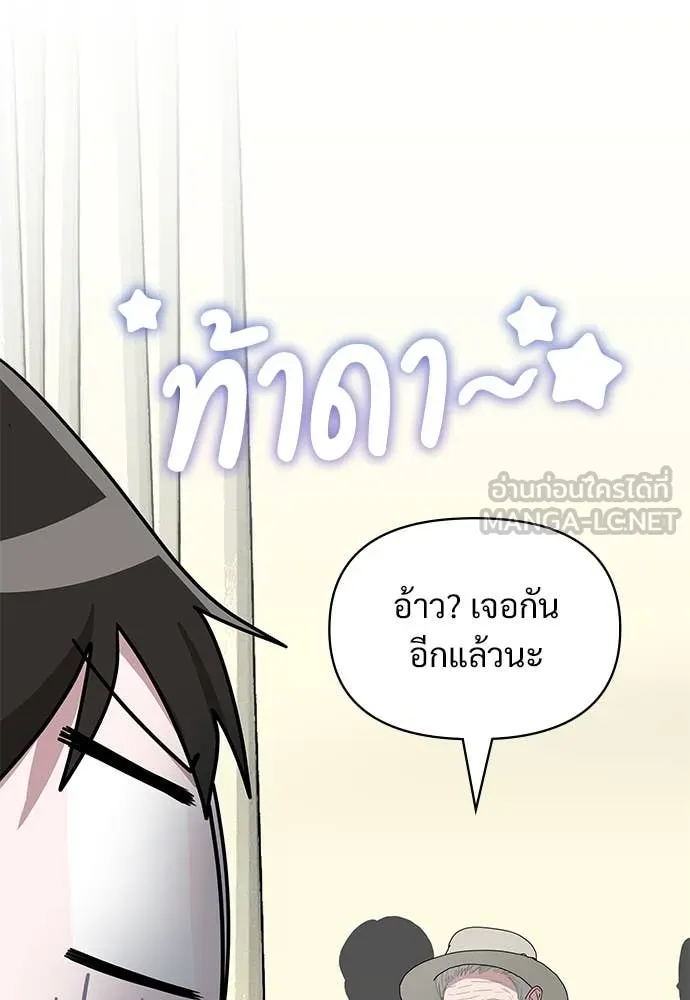 ฉันเนี่ยนะ ตอนที่ 67 รูปที่ 8