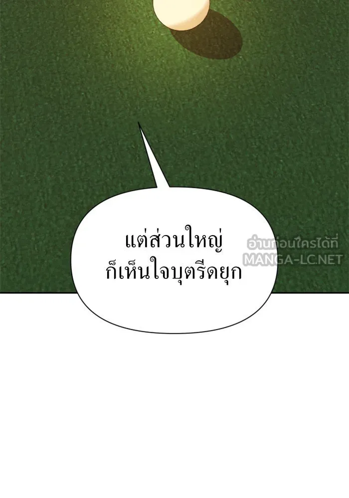 ชิงชีวิตพลิกลิขิตชะตา ตอนที่ 74. การพิจารณาคดีที่จะจารึกในหน้า รูปที่ 48