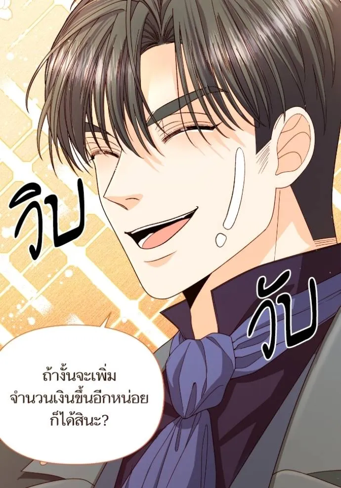 การแต่งงานครั้งใหม่ช ตอนที่ 202 รูปที่ 31