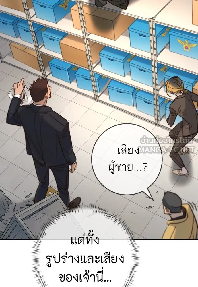 พริบตาเปลี่ยนโลก ตอนที่ 23 รูปที่ 96