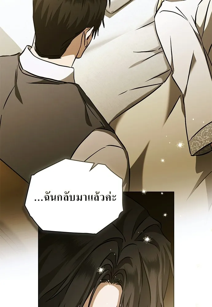 กู้ชีวิตลิขิตท่านเอิร์ล ตอนที่ 86 รูปที่ 8