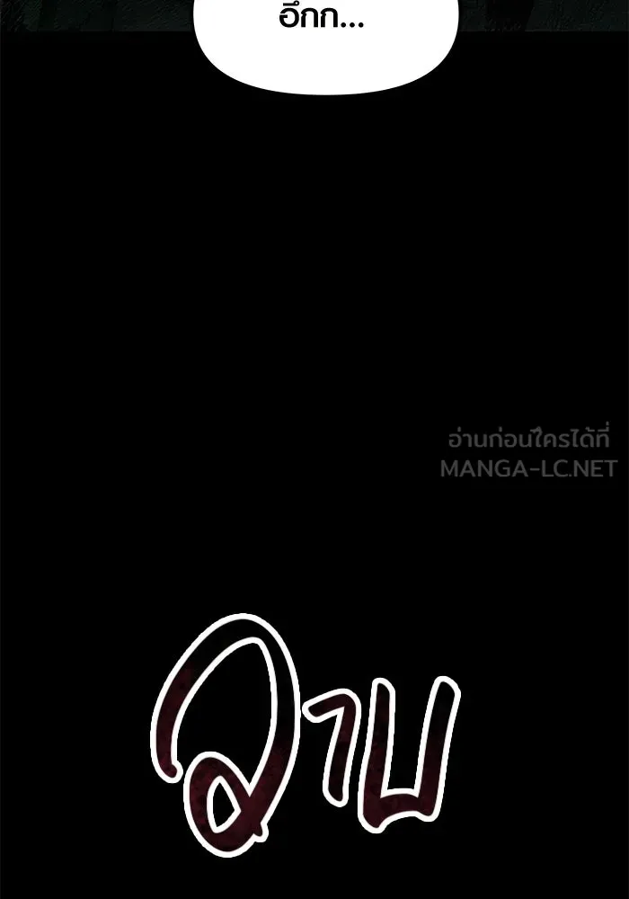 พลิกชะตาคว้าไอเทมระดับเทพ ตอนที่ 45 รูปที่ 3