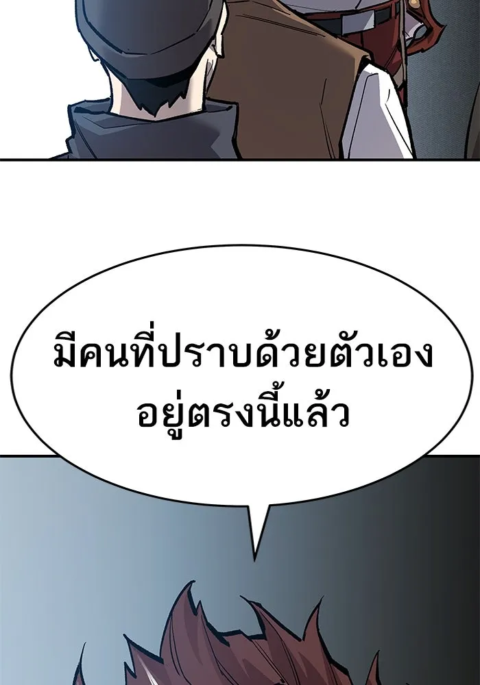 ยอดคนเลเวลทะลุ ตอนที่ 16 ฟรอซน่าเรด (2) รูปที่ 118