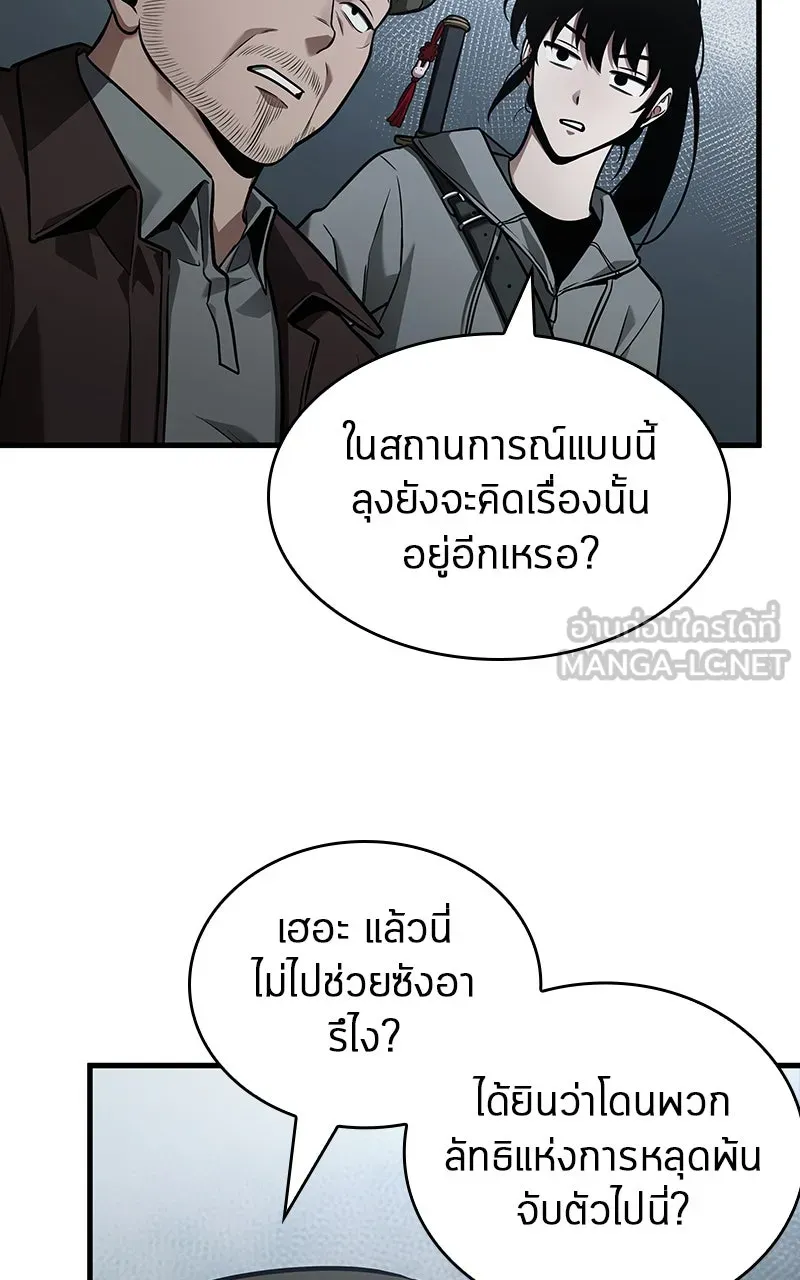 Omniscient Reader อ่านชะตาวันสิ้นโลก ตอนที่ 28 การสังเวยผู้แข็งแกร่งที่สุด (4 รูปที่ 33