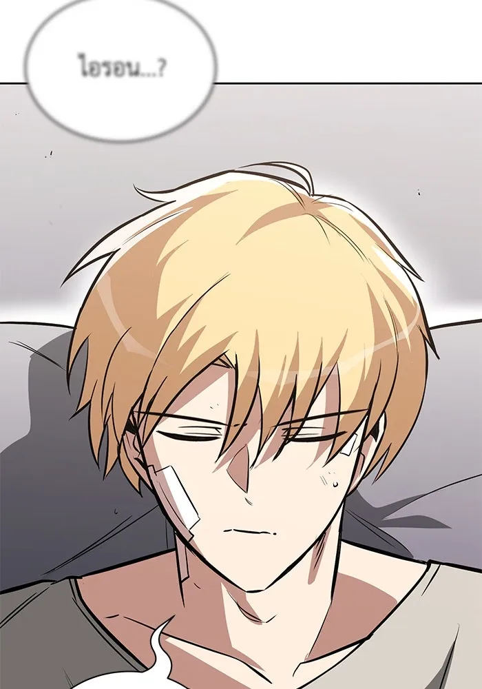 ชีวิตพลิกผันของลอร์ดผู้เกียจคร้าน ตอนที่ 55 จุดมุ่งหมายของความโกรธ รูปที่ 74