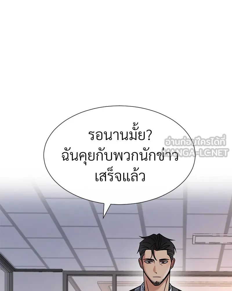 Level One Dreamersbrผู้ชนะรักนี้ต้องเป็น ตอนที่ 49 รูปที่ 45