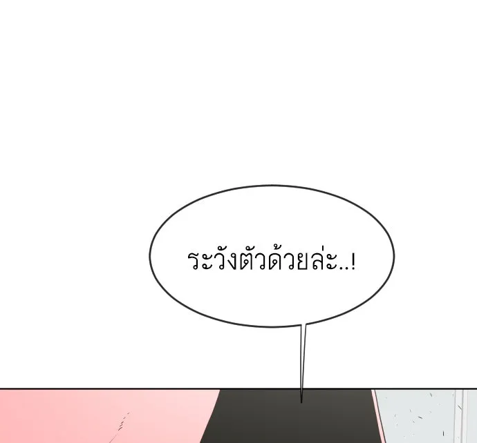 ยุคแห่งยอดมนุษย์ ตอนที่ 68 รูปที่ 25