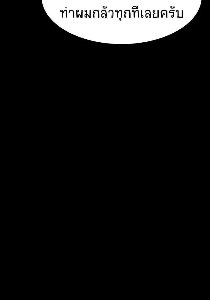 เพลเยอร์นักกินเหล็ก ตอนที่ 37 รูปที่ 127