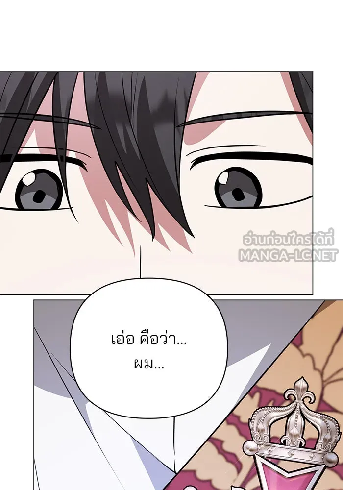 อะคาเดมีนี้เห็นทีจะเจ๊ง ตอนที่ 57 รูปที่ 30