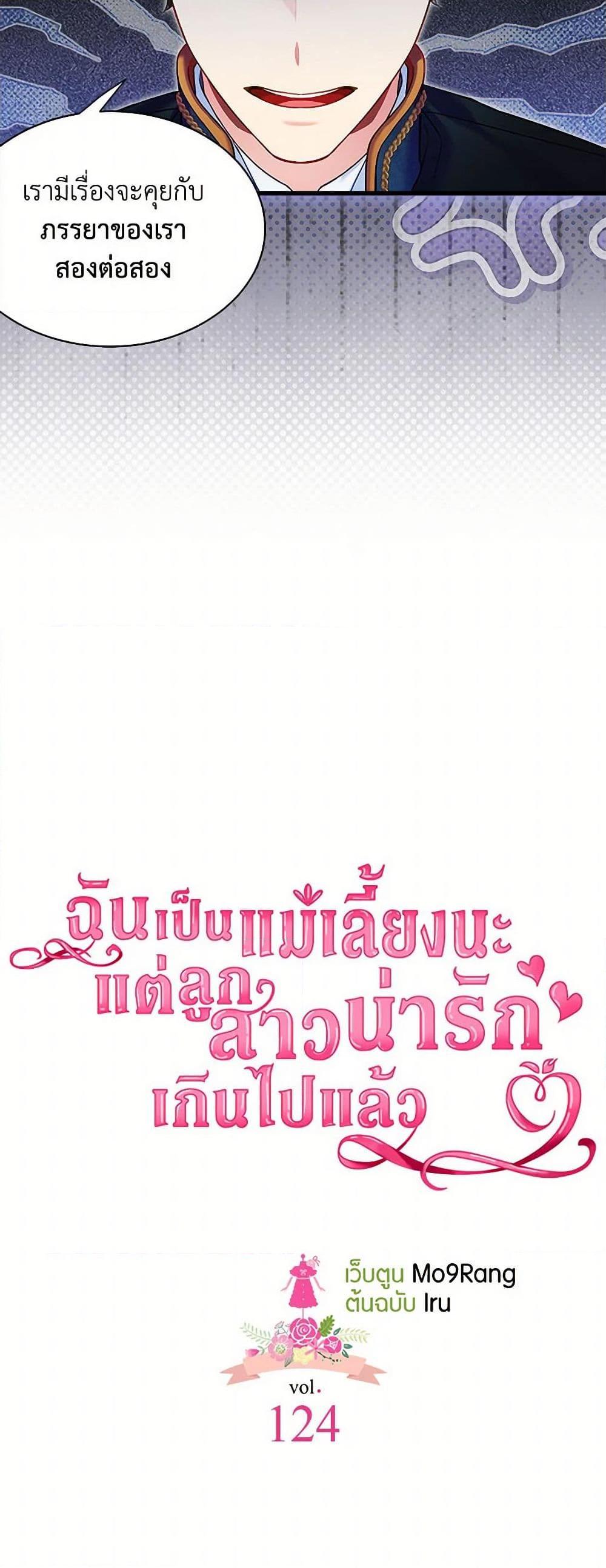 Manga-lc-com อ่านมังงะ อ่านการ์ตูน ออนไลน์ ฟรี Not-Sew-Wicked Stepmom ตอนที่ 1 2 3 4 5 6 7 8 9 10 11 12 13 14 ฟรี ไม่มีโฆษณา Manga-lc - อ่าน มังงะ อ่าน การ์ตูน ออนไลน์ อ่านมังงะ ฟรี