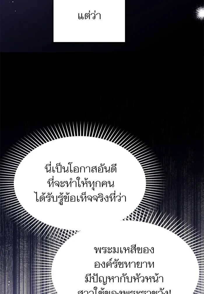 แด่ตัวละครโปรดที่ถูกทิ้ง ตอนที่ 32 รูปที่ 16