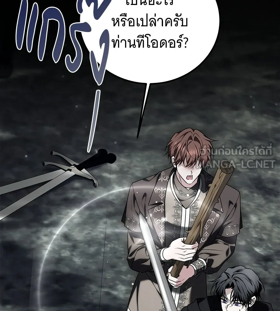 เปลี่ยนบทร้ายให้เป็นบทรัก ตอนที่ 55 รูปที่ 18