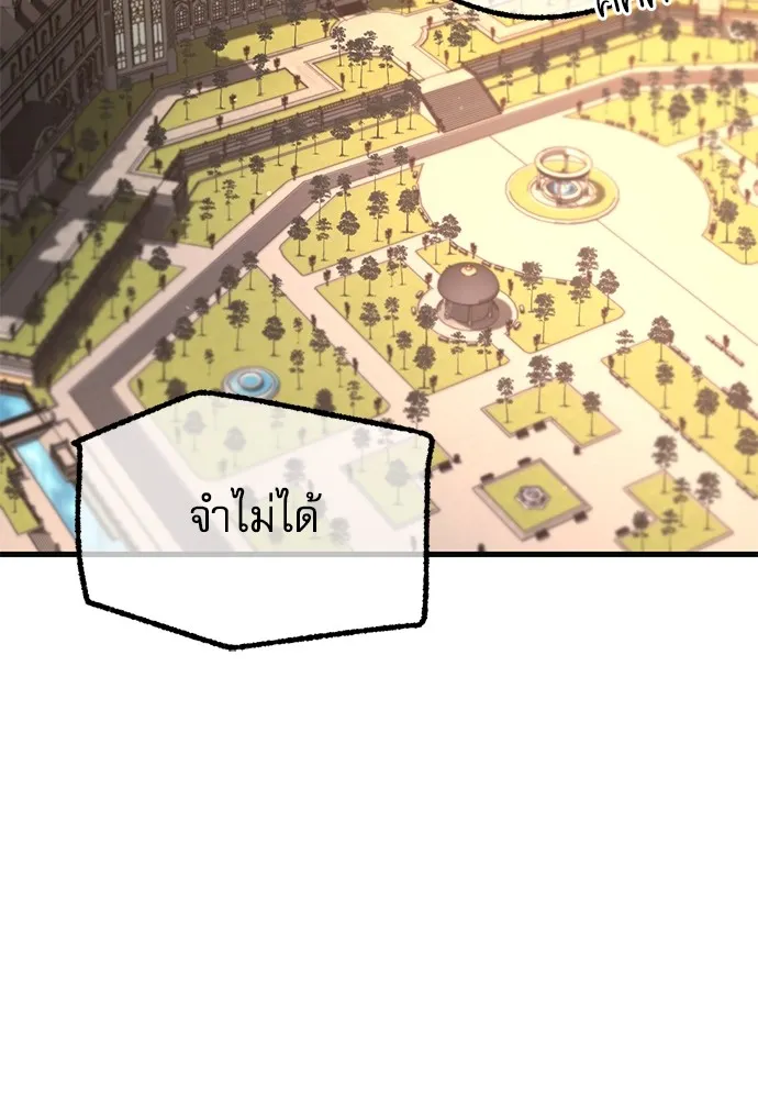 ชำแหละอะคาเดมีด้วยมีดแล่ปลา ตอนที่ 22 เตรียมพร้อม (2) รูปที่ 92