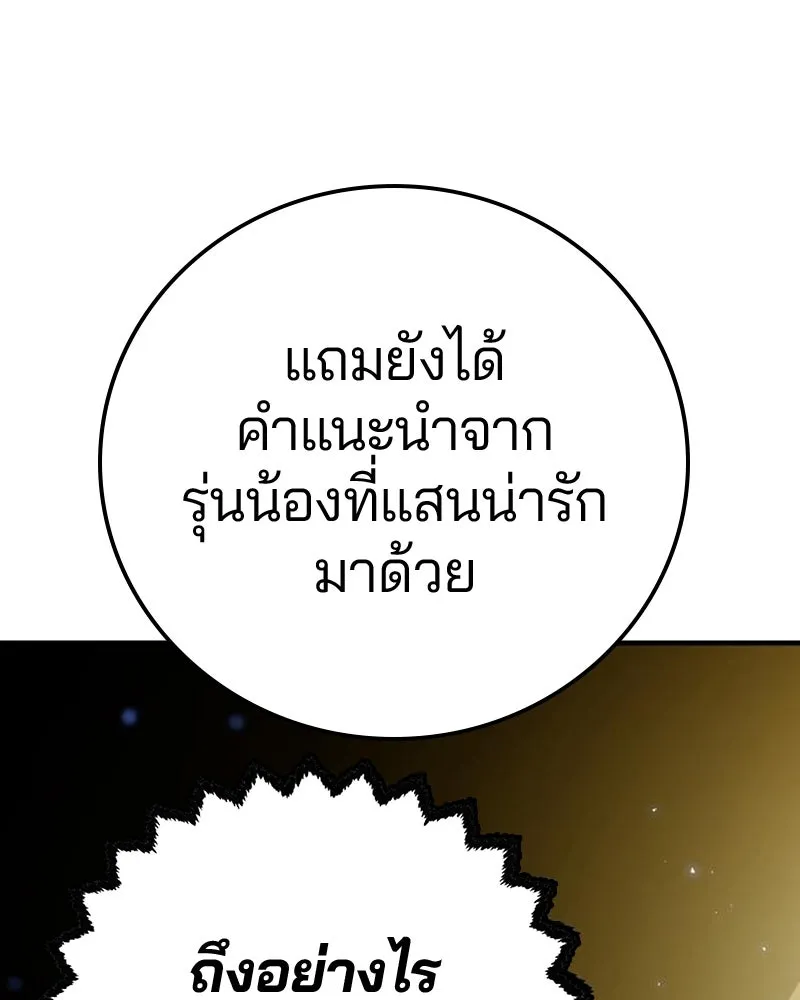 Player ตอนที่ 196 รูปที่ 103