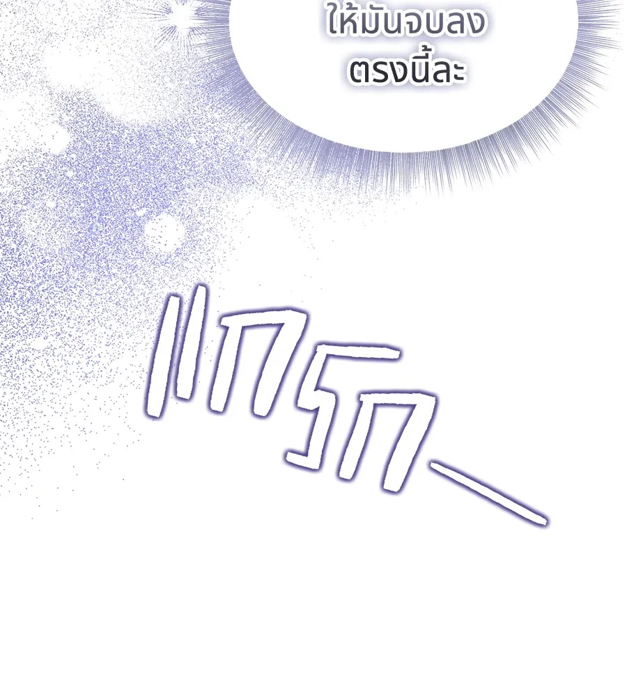 ทางหลุดพ้นของนักบุญลวง ตอนที่ 6 รูปที่ 107