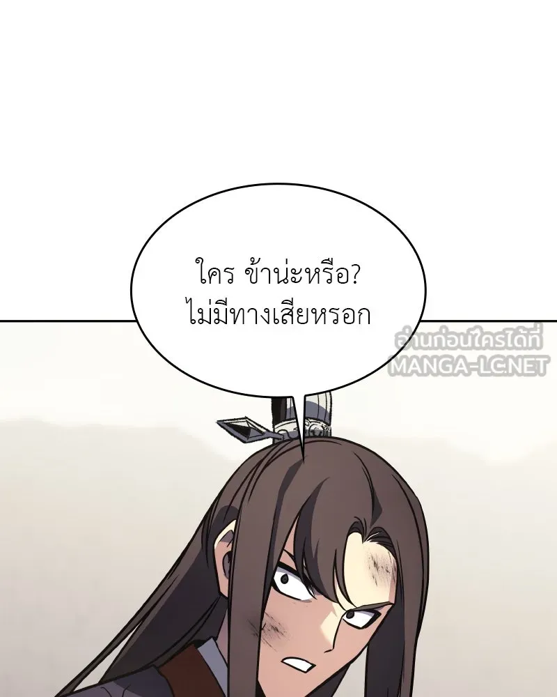 เกิดอีกทีเป็นว่าที่ประมุขลัทธิมาร ตอนที่ 85 รูปที่ 177