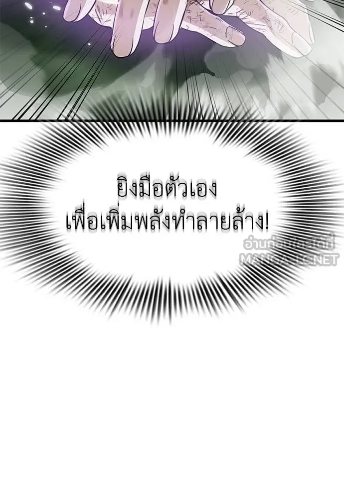 ยมราชลงทัณฑ์ ตอนที่ 130 รูปที่ 178