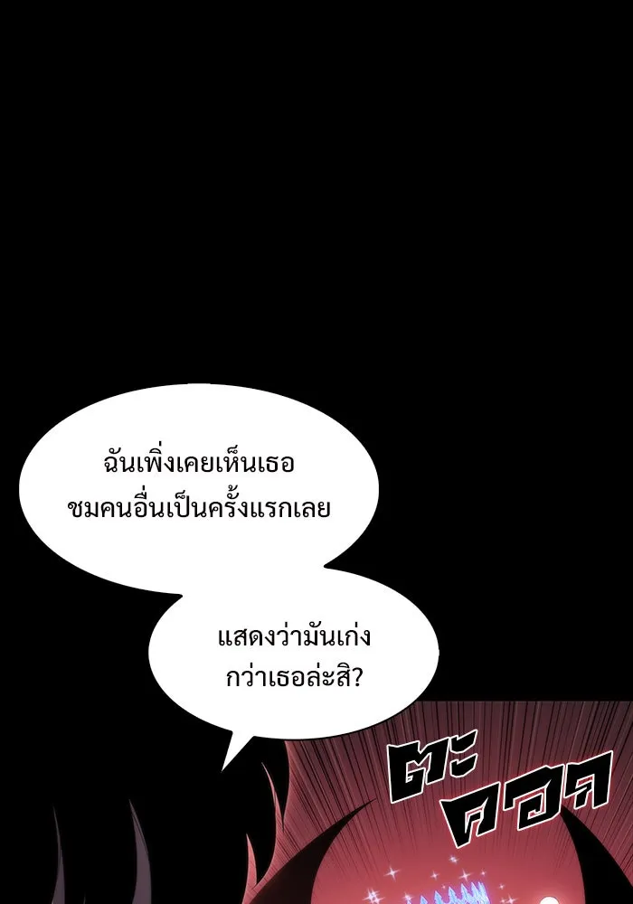 ผู้เล่นหน้าใหม่เลเวลแมกซ์ ตอนที่ 46 กองทัพเดี่ยว (3) รูปที่ 32