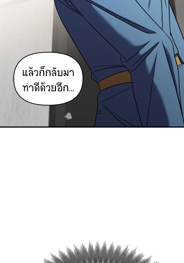 วายร้ายก็อยากมีรัก ตอนที่ 41 รูปที่ 83