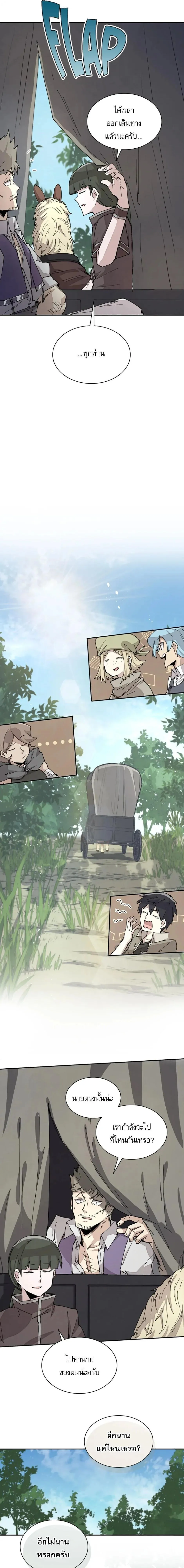 Reincarnation of the Hero Party_s Grand Mage การเก_ดใหม_ของมหาจอมเวทแห_งปาร_ต_ผ_กล_า ตอนที่ ตอนที่ 67 รูปที่ 13