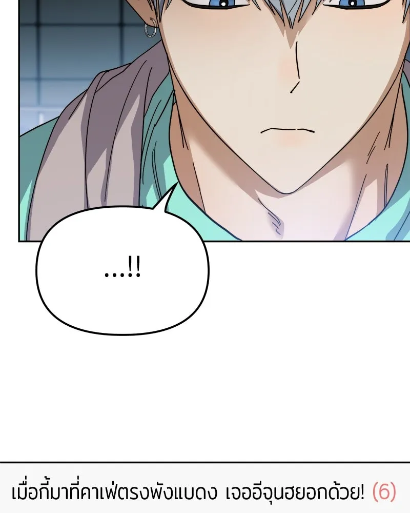 ย้อนเวลามาเป็นมักเน่ ตอนที่ 12 รูปที่ 124