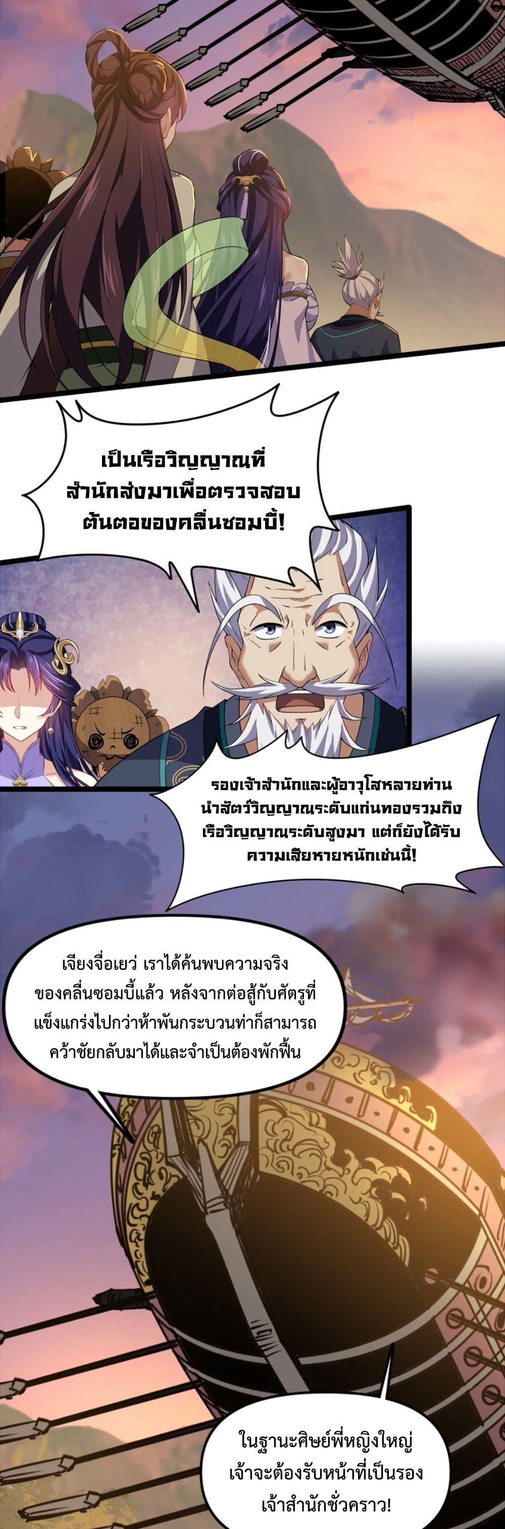 Manga-lc-com อ่านมังงะ อ่านการ์ตูน ออนไลน์ ฟรี Starting as a Small Zombie, I Cultivate to Immortality by Growing Plants ตอนที่ 1 2 3 4 5 6 7 8 9 10 11 12 13 14 ฟรี ไม่มีโฆษณา Manga-lc - อ่าน มังงะ อ่าน การ์ตูน ออนไลน์ อ่านมังงะ ฟรี