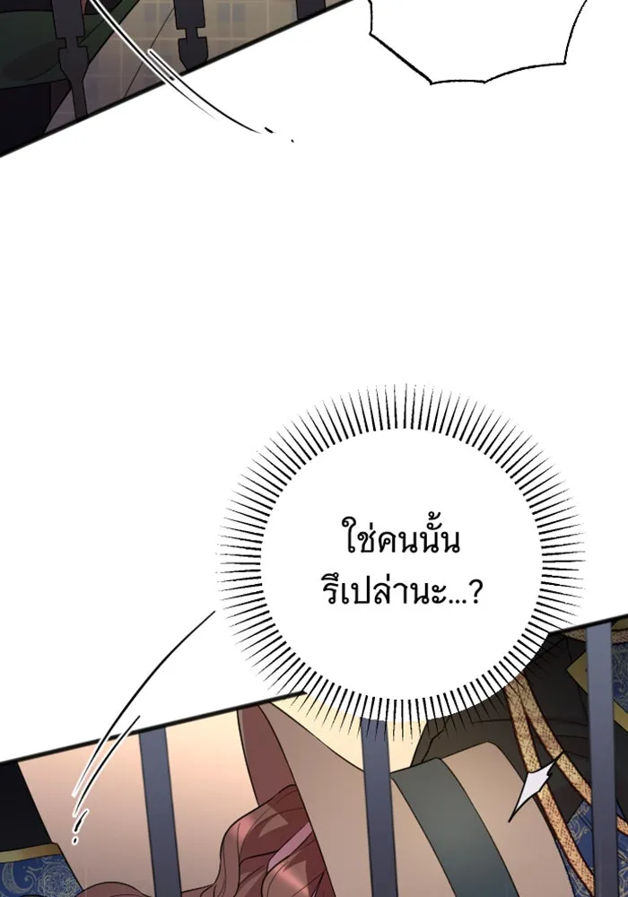 จำเลยหัวใจ ตอนที่ 14 รูปที่ 20