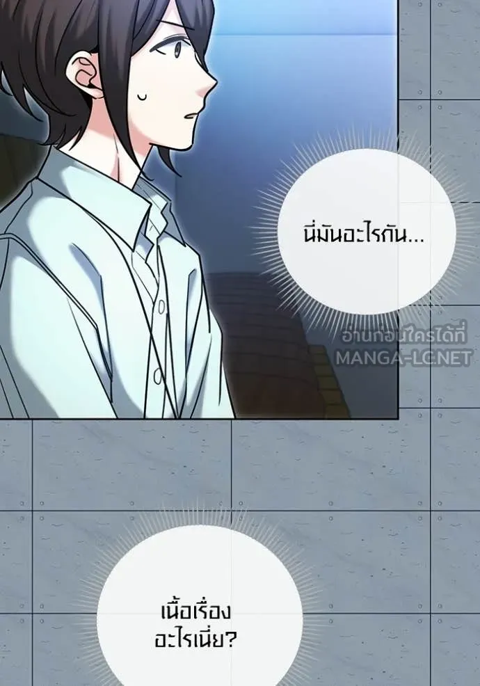 ออร่าดาราอัจฉริยะ ตอนที่ 83 รูปที่ 75