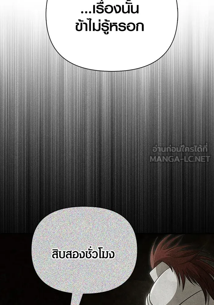 เอาชีวิตรอดในเกมฉบับคนเถื่อน ตอนที่ 92 นักล่ามังกร รูปที่ 123