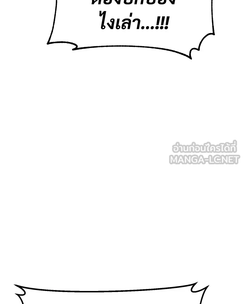 แบคXX ตอนที่ 80 รูปที่ 177