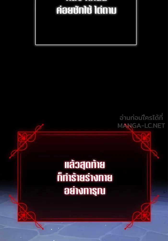 ชิงชีวิตพลิกลิขิตชะตา ตอนที่ 139. เป็นเพราะข้ารักเจ้า รูปที่ 39