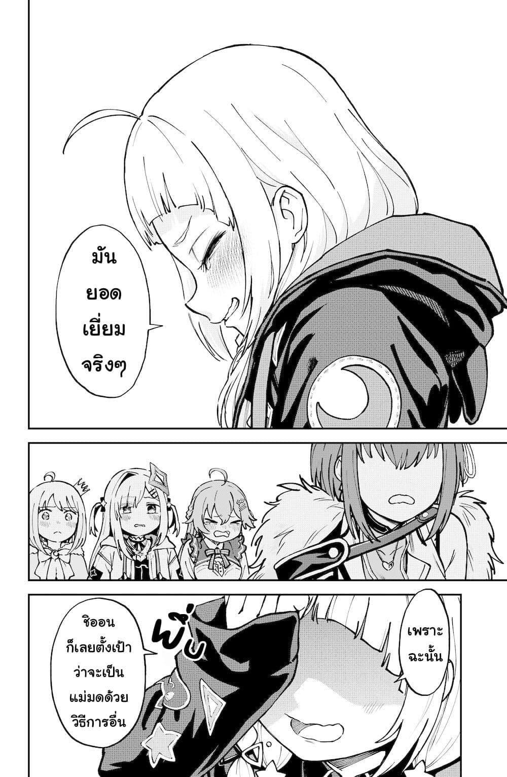 Manga-lc-com อ่านมังงะ อ่านการ์ตูน ออนไลน์ ฟรี Hololive – Mahou Shoujo holoWitches! ตอนที่ 1 2 3 4 5 6 7 8 9 10 11 12 13 14 ฟรี ไม่มีโฆษณา Manga-lc - อ่าน มังงะ อ่าน การ์ตูน ออนไลน์ อ่านมังงะ ฟรี