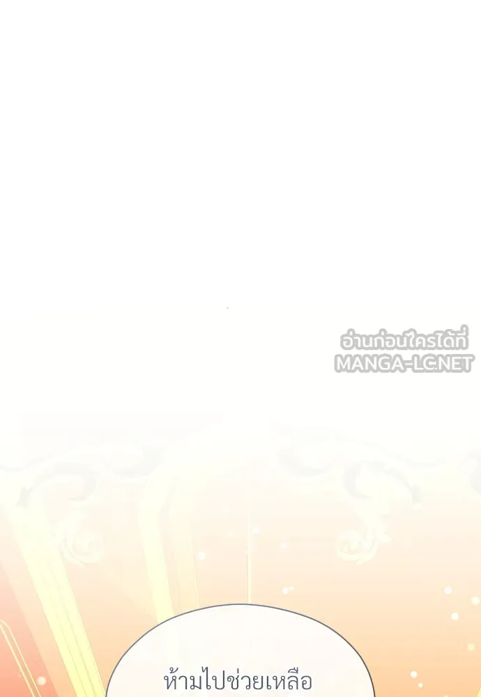 จักรพรรดิคลั่งรักที่เด็กกว่าฉันพันปี ตอนที่ 14 รูปที่ 66