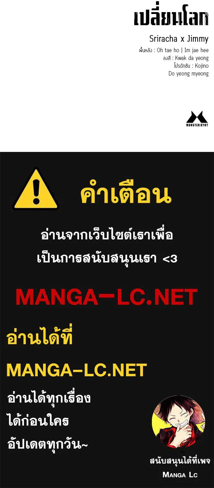 พริบตาเปลี่ยนโลก ตอนที่ 45 รูปที่ 124