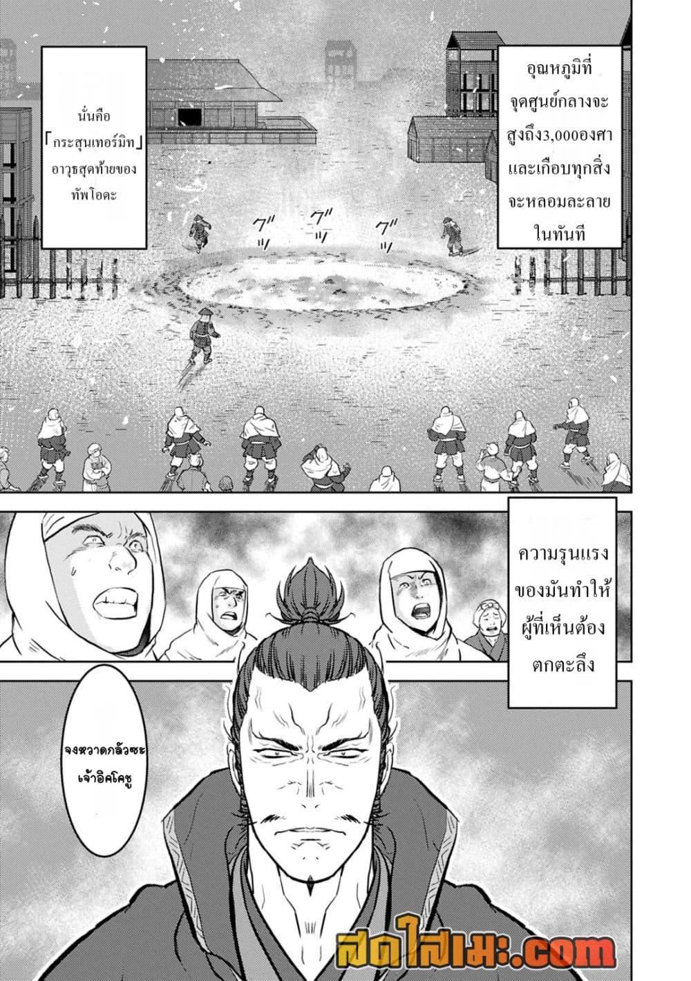 Manga-lc-com อ่านมังงะ อ่านการ์ตูน ออนไลน์ ฟรี Sengoku Komachi Kuroutan Noukou Giga ตอนที่ 1 2 3 4 5 6 7 8 9 10 11 12 13 14 ฟรี ไม่มีโฆษณา Manga-lc - อ่าน มังงะ อ่าน การ์ตูน ออนไลน์ อ่านมังงะ ฟรี