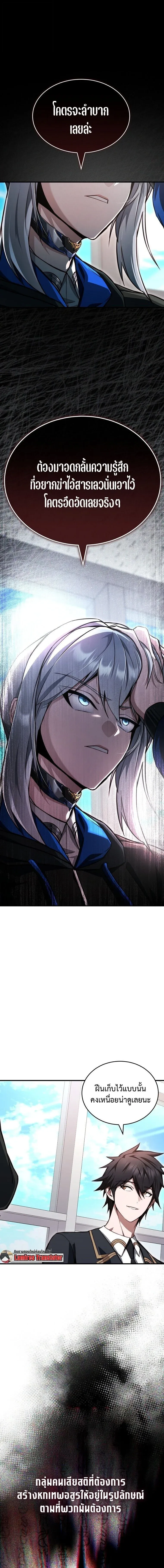 The Regressor Makes Everything ผ_หวนค_นผ_สร_างท_กสรรพส_ง ตอนที่ ตอนที่ 31 รูปที่ 1