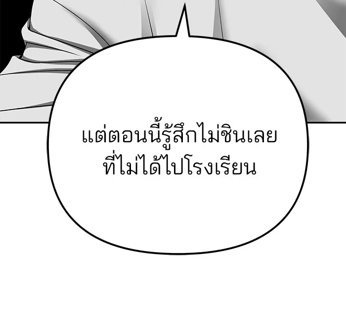 เลวฟาดเลว ตอนที่ 100 รูปที่ 223