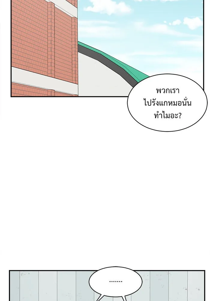 ช่วยเปลี่ยนฉันที ตอนที่ 45. แบซอนจู 11 รูปที่ 98