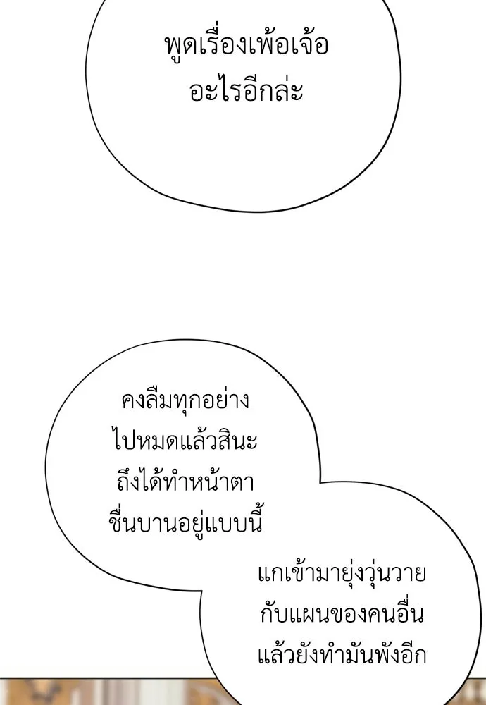 คมเขี้ยวชำระแค้น ตอนที่ 25 รูปที่ 29